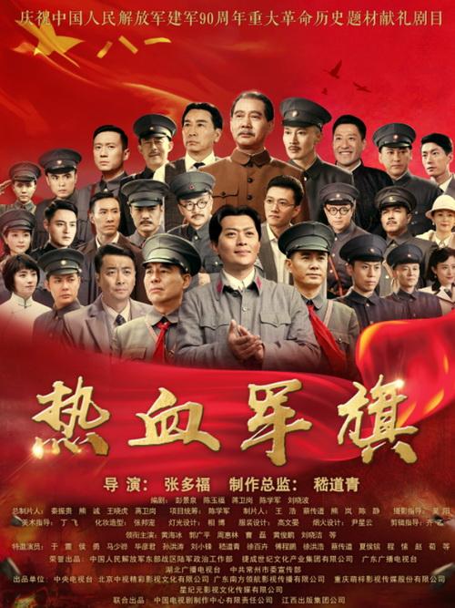 熱血軍旗 第01集