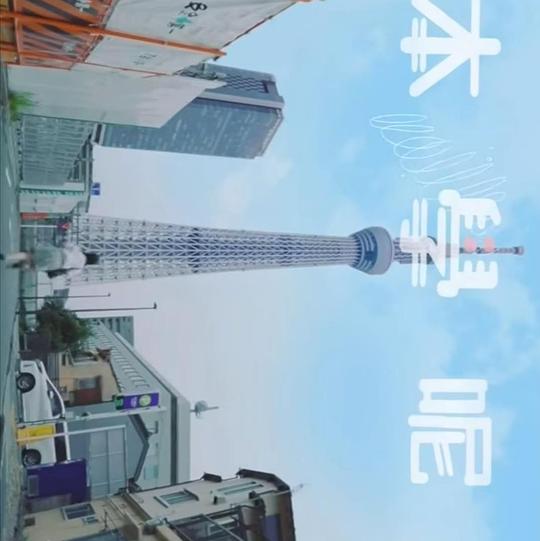 日本學(xué)呢啲 第01集