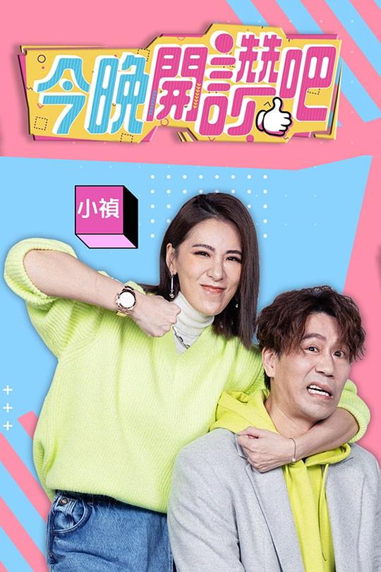今晚開贊吧 第20221122期