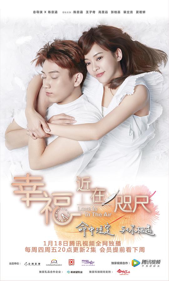 幸福，近在咫尺(全集)