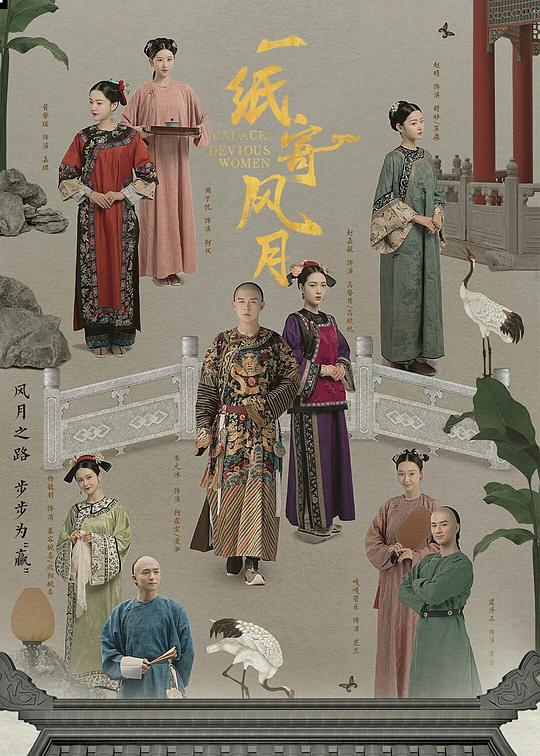 一紙寄風月 第01集