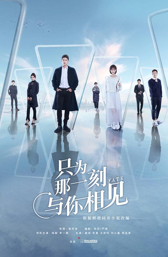 只為那一刻與你相見網(wǎng)絡版(全集)