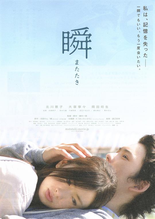 一眼瞬間，再見愛