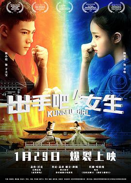 出手吧！女生(全集)
