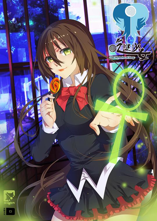 吃謎少女 第01集