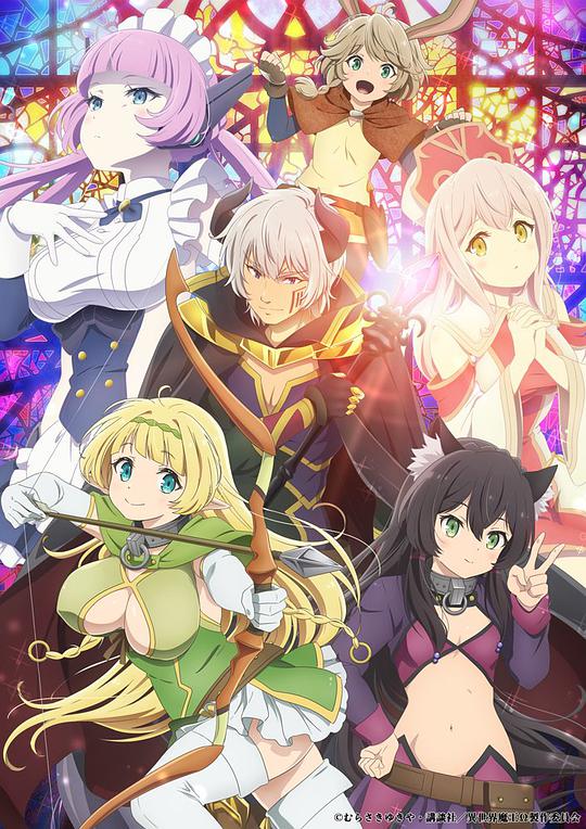 異世界魔王與召喚少女的奴隸魔術(shù)Ω 第01集