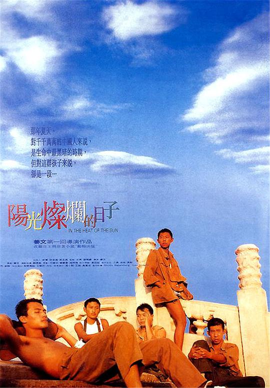 J夜，陽(yáng)光燦爛(全集)