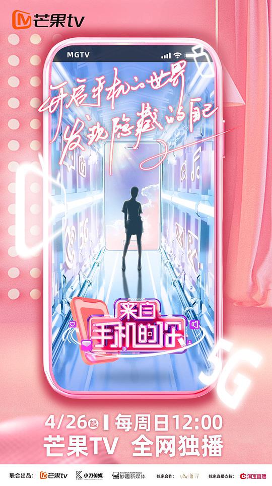 來自手機的你Plus版 第Plus版01期