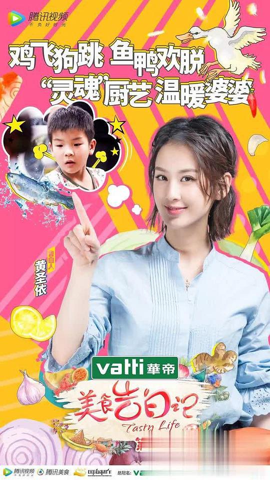 美食告白記第二季 第20180515期