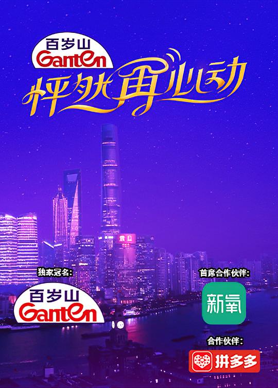 怦然再心動(dòng) 第20210123期