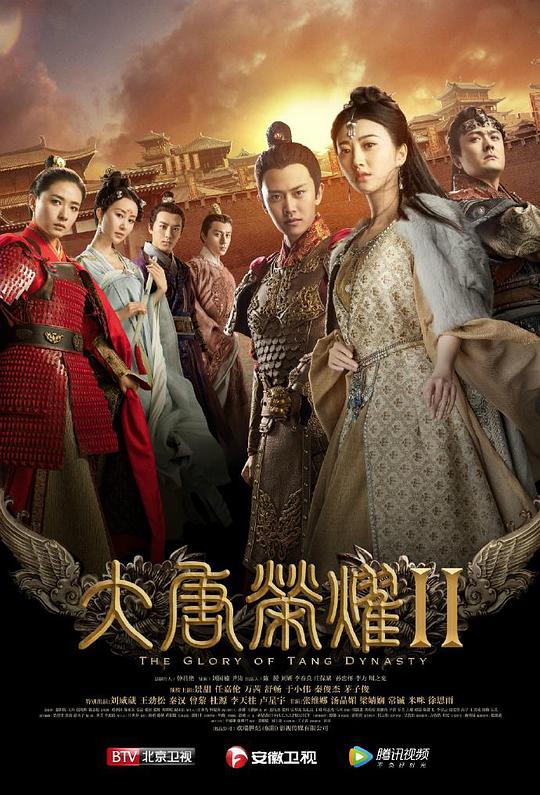 大唐榮耀2 第01集