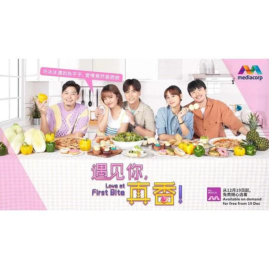 遇見你，真香！(全集)