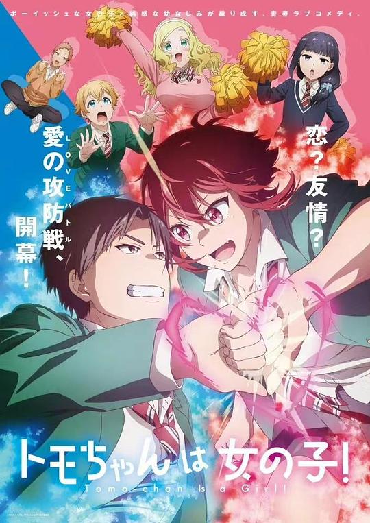 小智是女孩啦！ 第01集