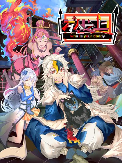 萬人之上 第01集