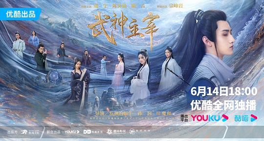 武神主宰真人版 第01集