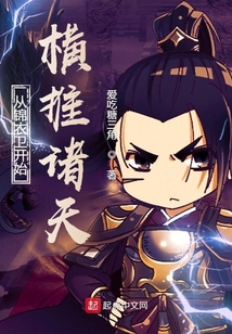 沉睡萬(wàn)古：出世橫推諸天 第01集
