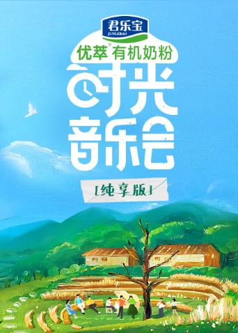 時光音樂會·老友記 純享版 第20230909期