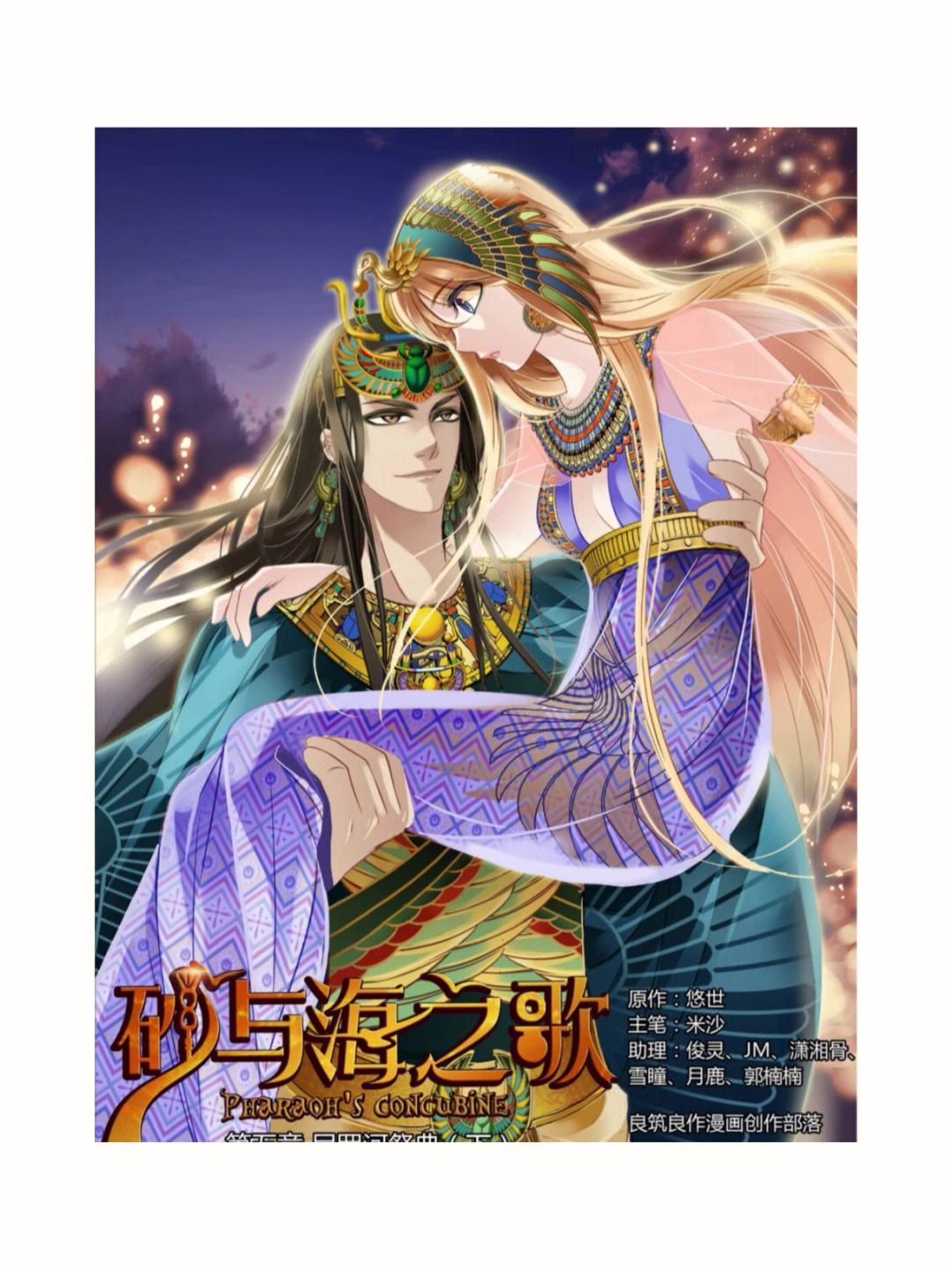 砂與海之歌 第01集