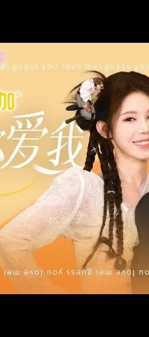 我猜你愛我 全集(大結(jié)局)