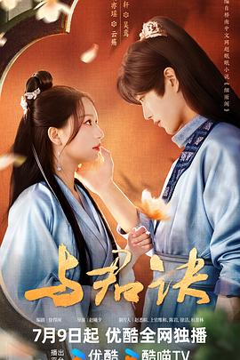 與君訣 第01集