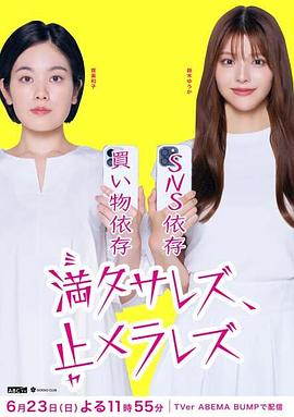 無法滿足，停不下來 第01集