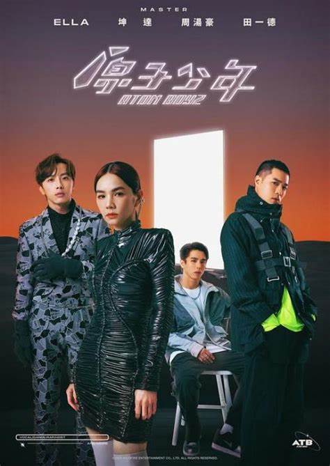 原子少年第二季 第01集