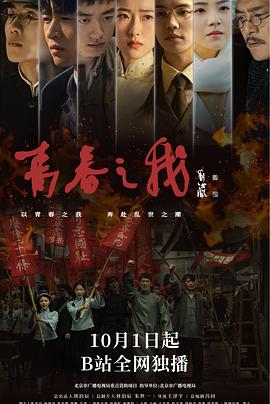 青春之我 第01集