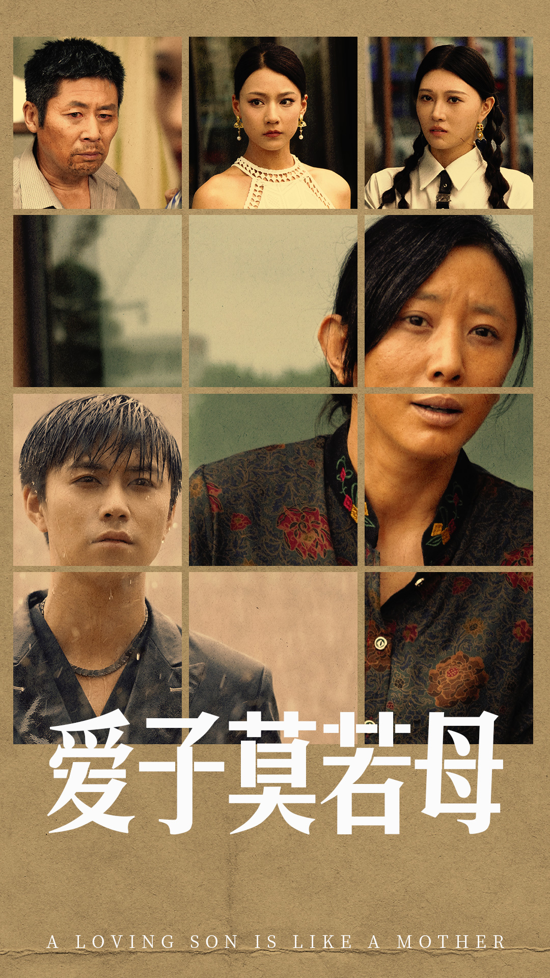 愛子莫若母 第01集