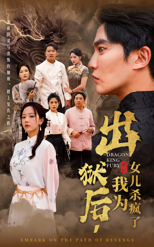 出獄后，我為女兒殺瘋了(全集)