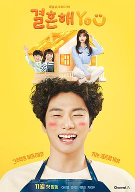 結(jié)婚吧YOU 第01集