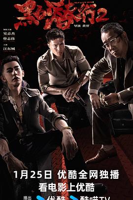 黑白潛行2國語